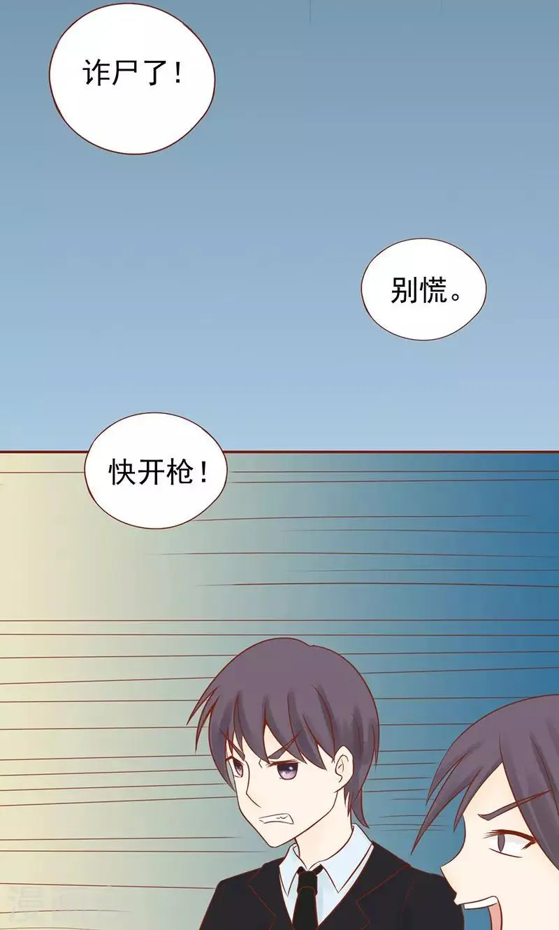 第16话 最终之战 第33页