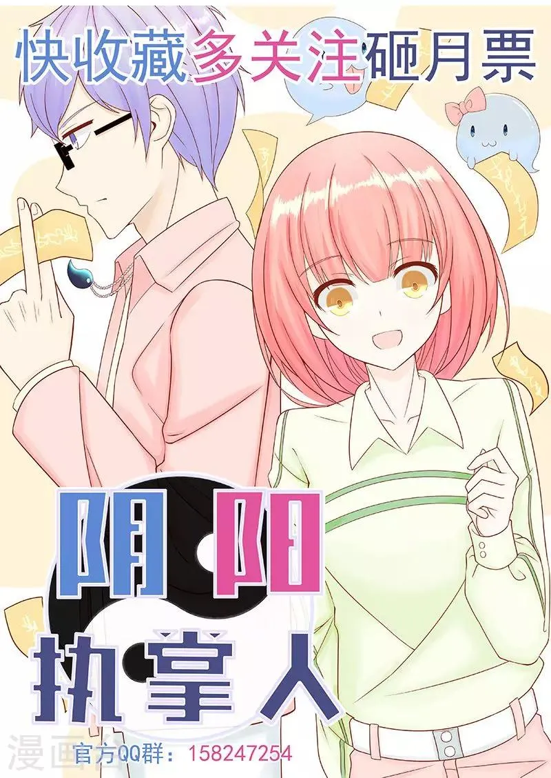 第16话 最终之战 第40页