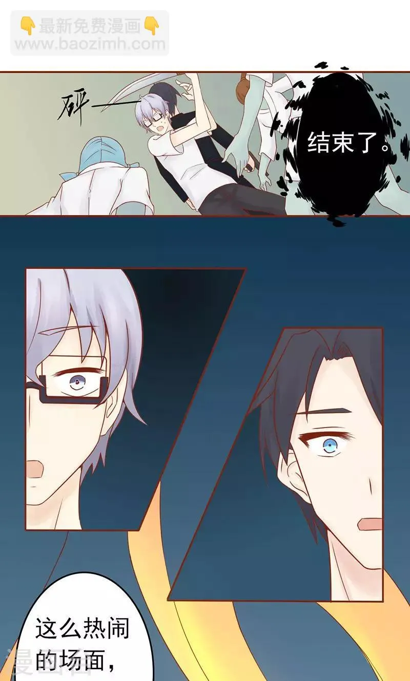 第17话 复活 第2页