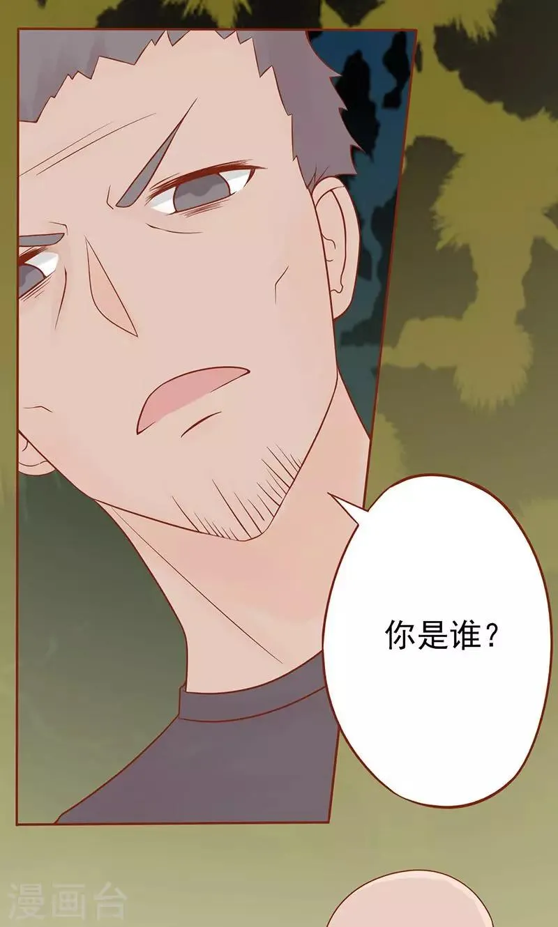 第17话 复活 第5页