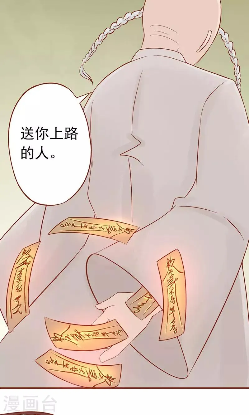 第17话 复活 第6页