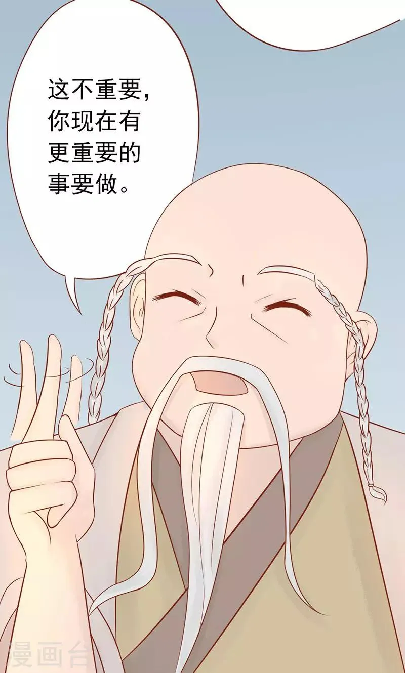 第17话 复活 第12页