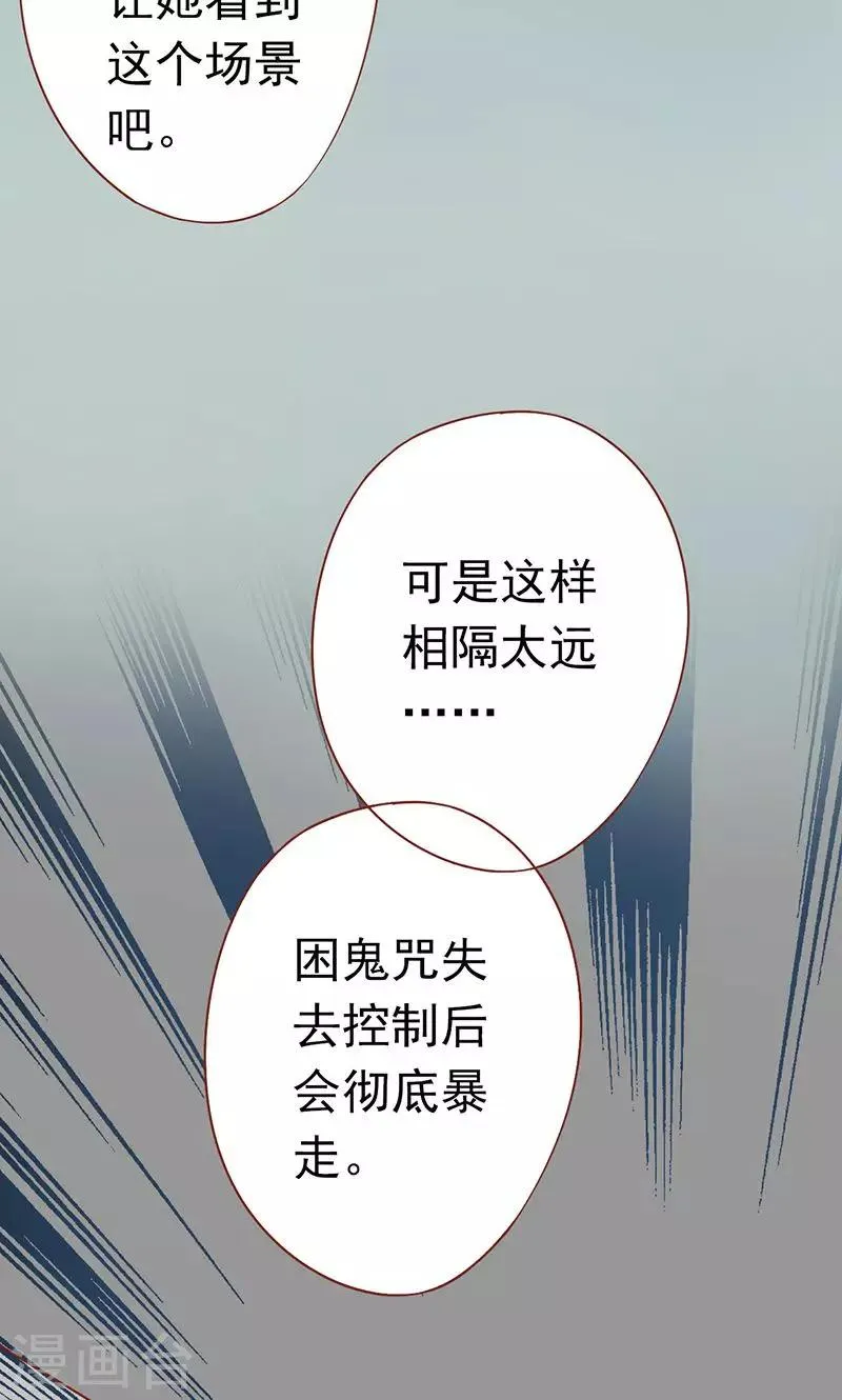 第17话 复活 第16页
