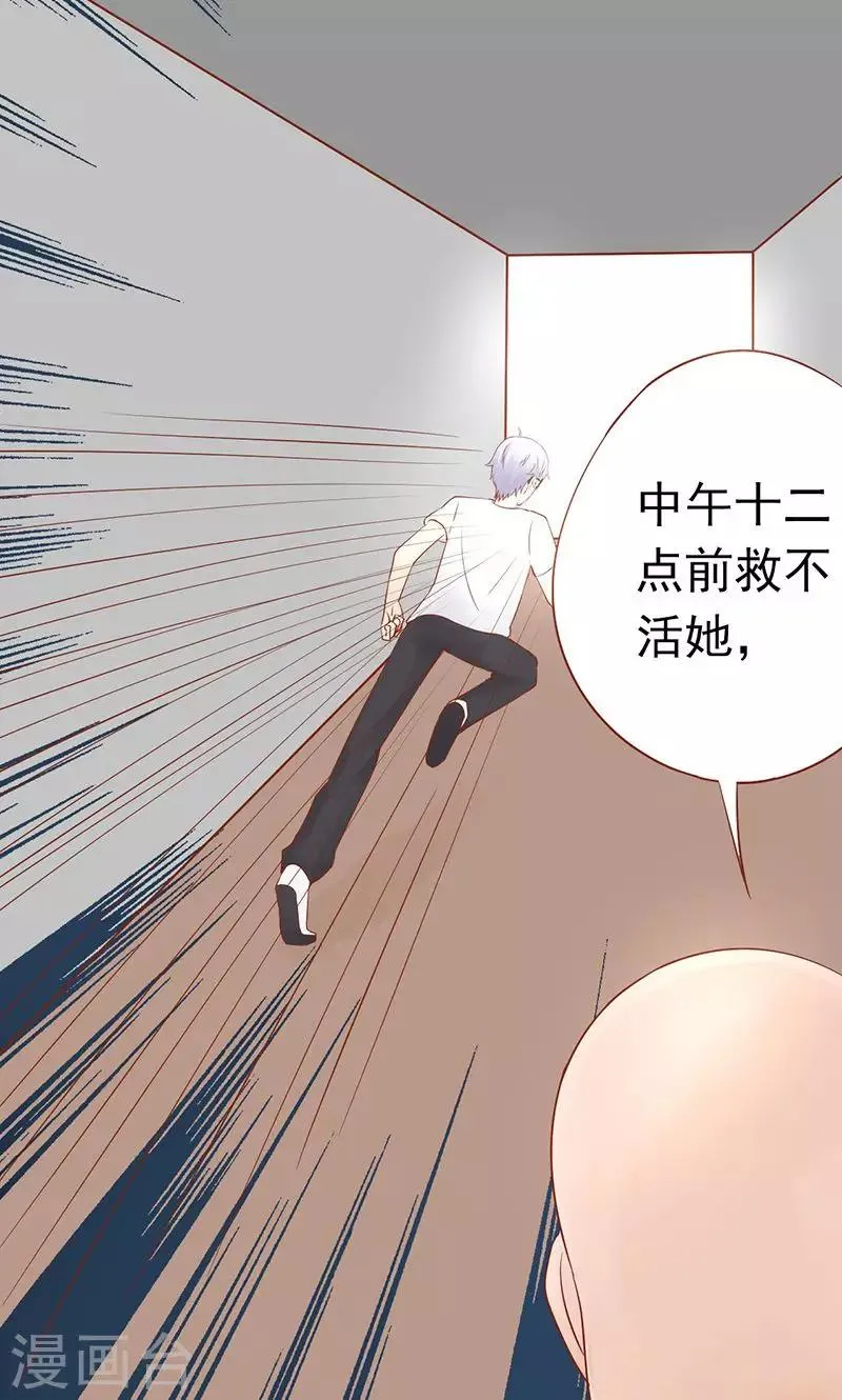 第17话 复活 第17页