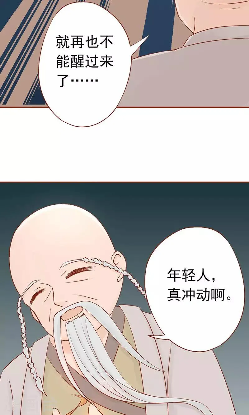 第17话 复活 第18页