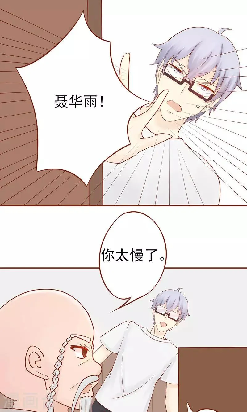 第17话 复活 第20页