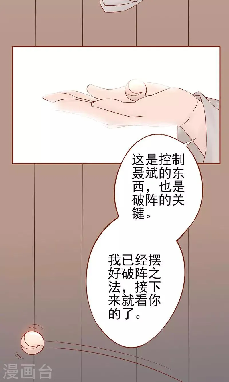 第17话 复活 第22页