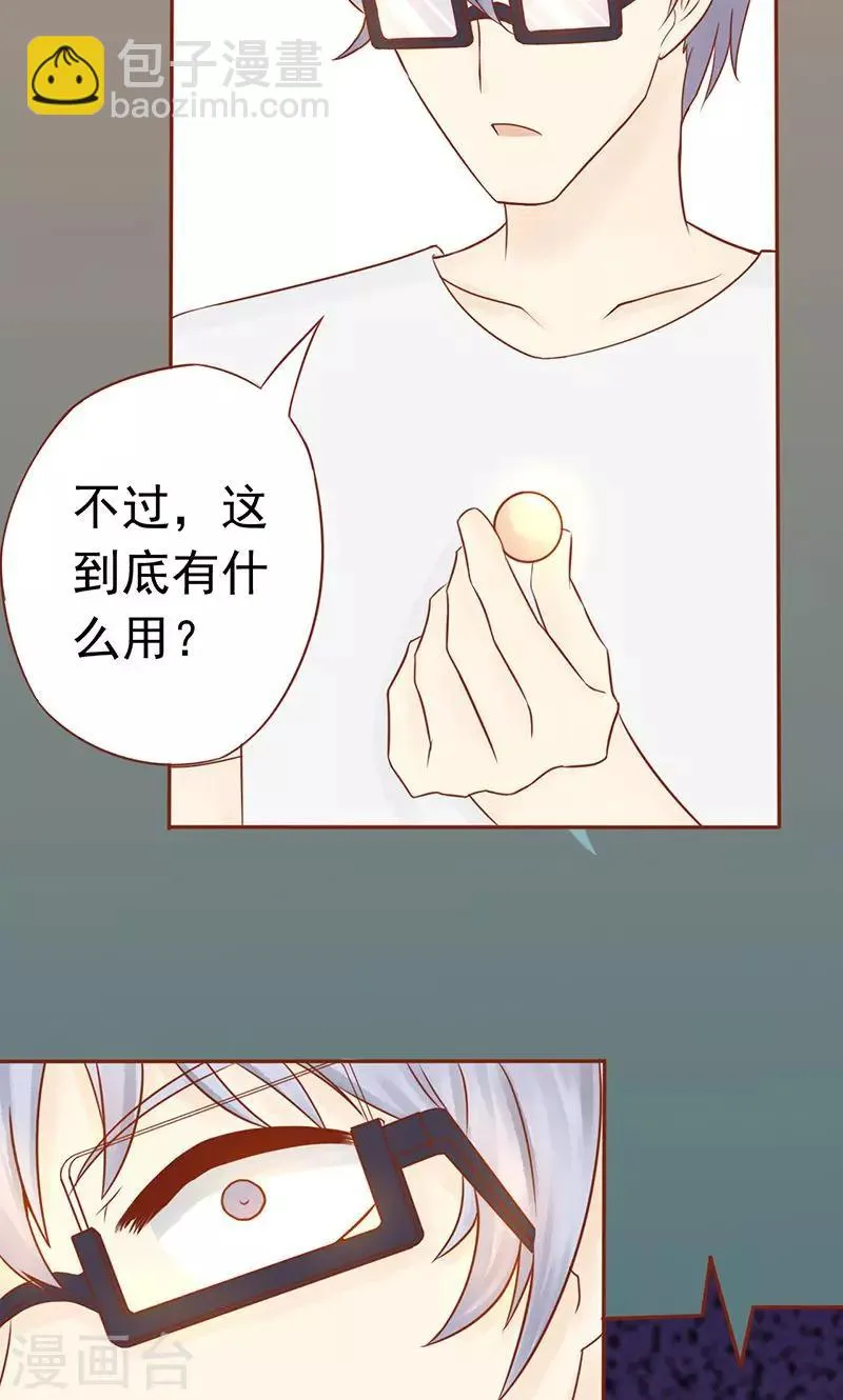 第17话 复活 第29页