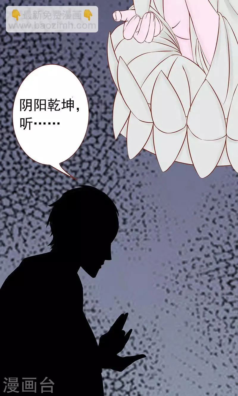 第17话 复活 第31页
