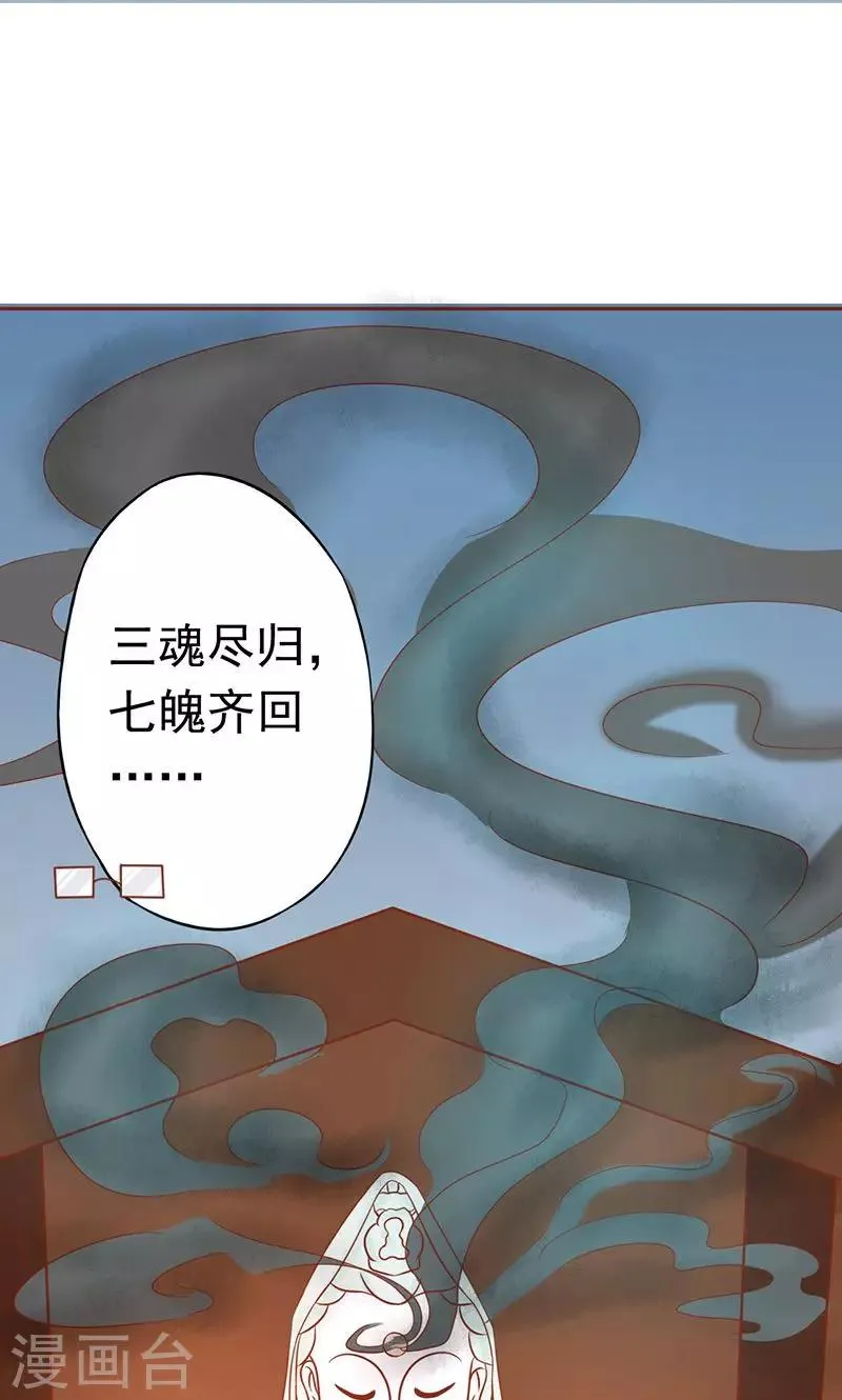 第17话 复活 第33页