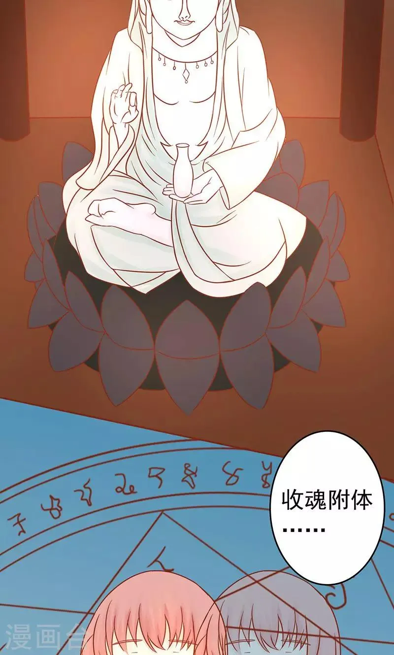 第17话 复活 第34页