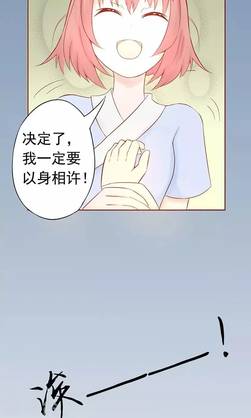 第17话 复活 第39页