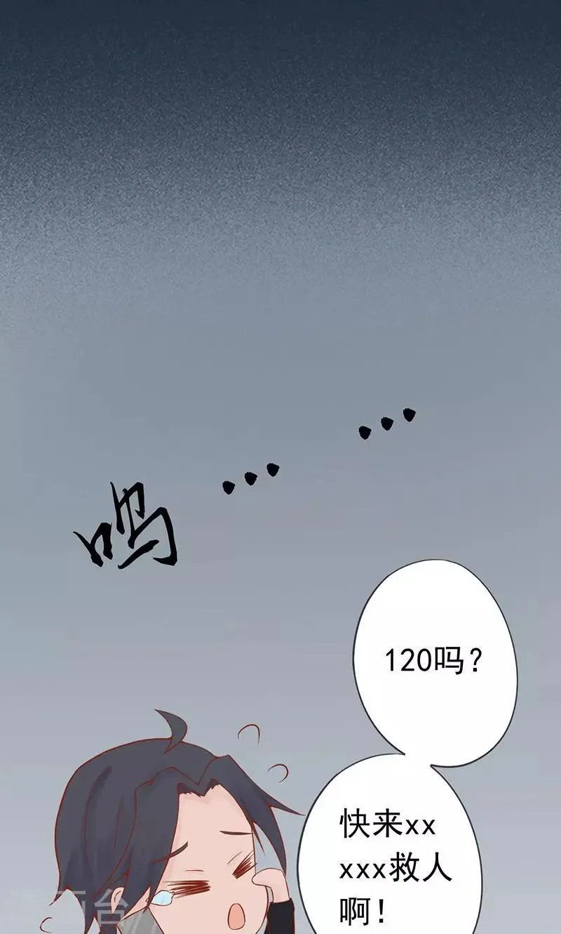 第17话 复活 第41页