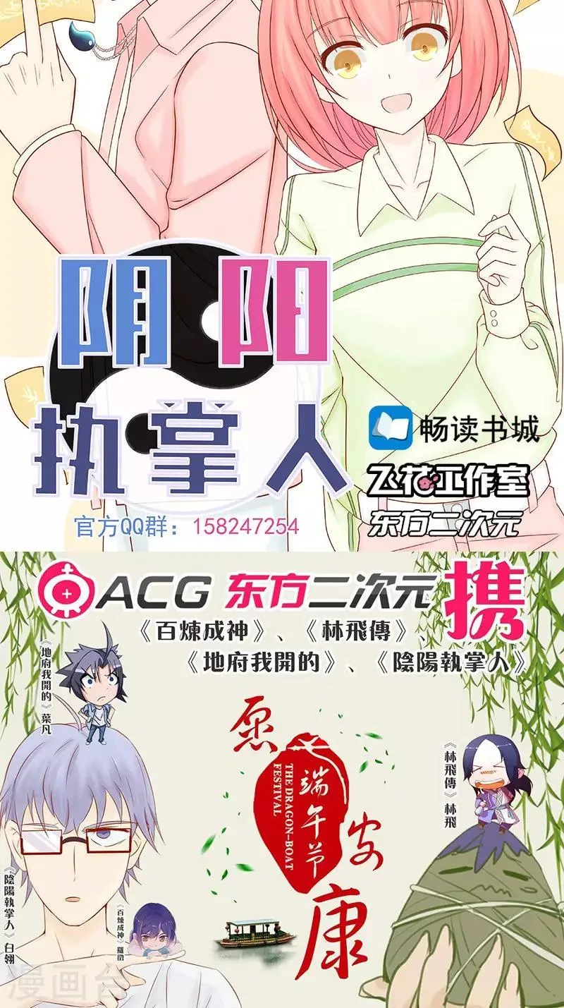 第17话 复活 第43页