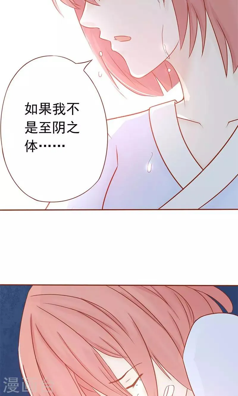 第18话 阴阳会所 第8页
