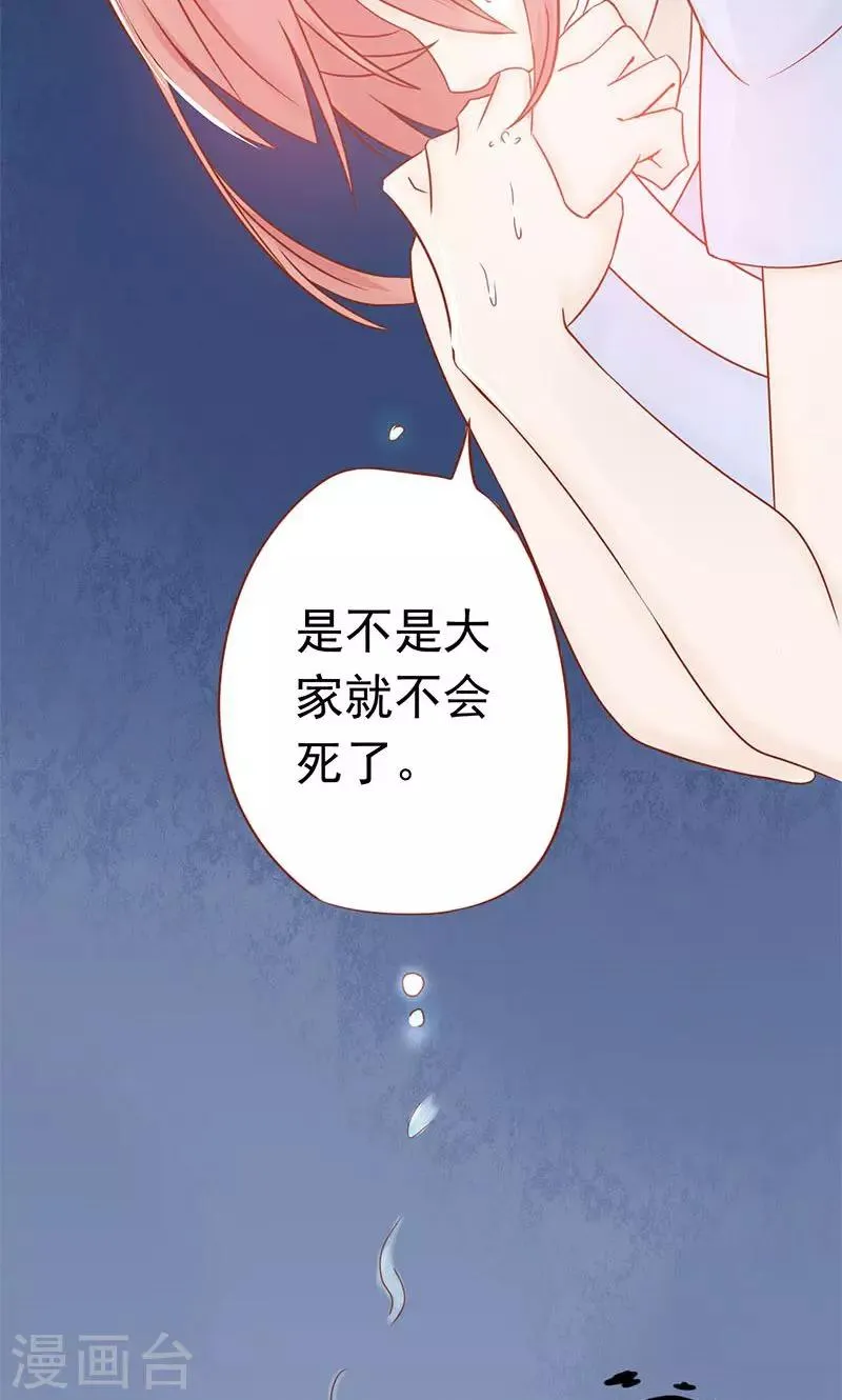 第18话 阴阳会所 第9页