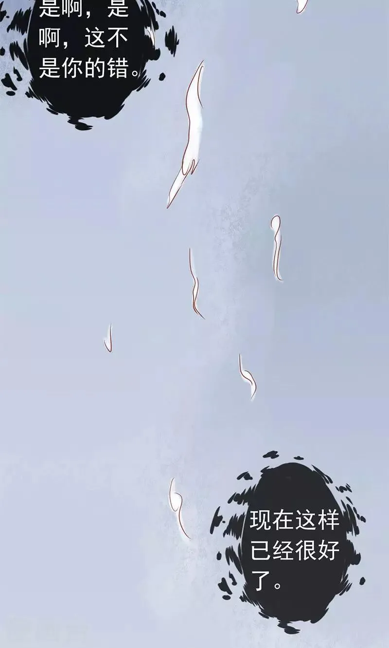 第18话 阴阳会所 第11页