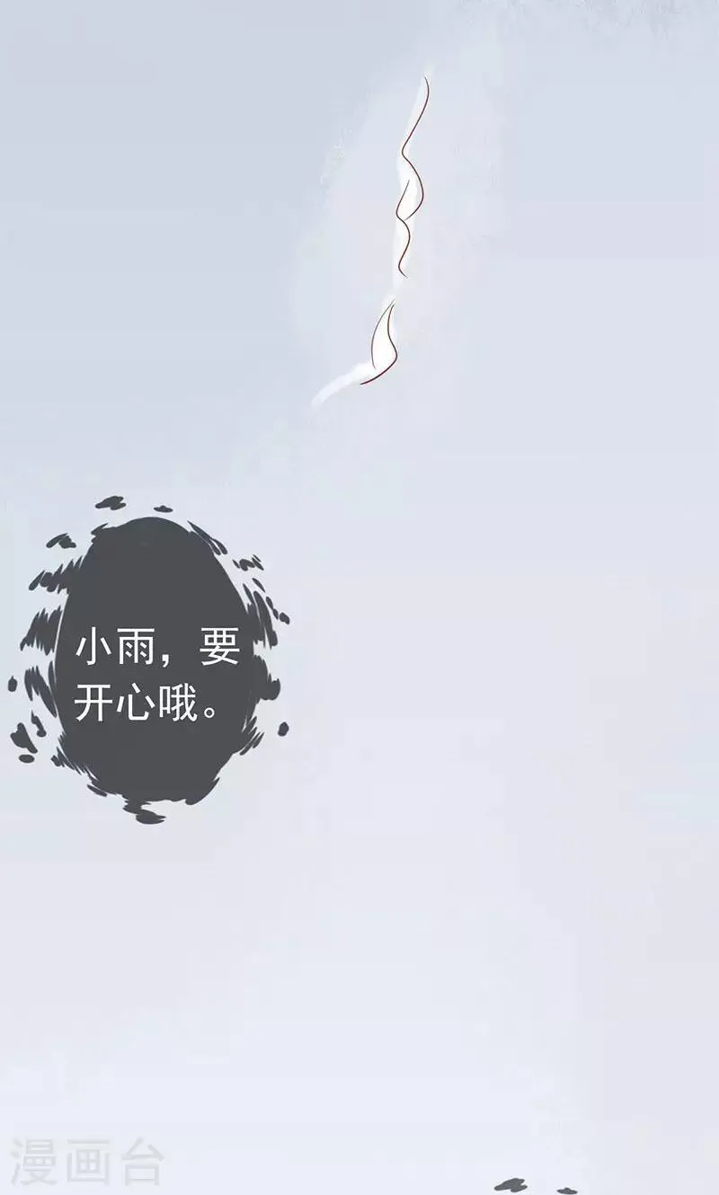 第18话 阴阳会所 第12页