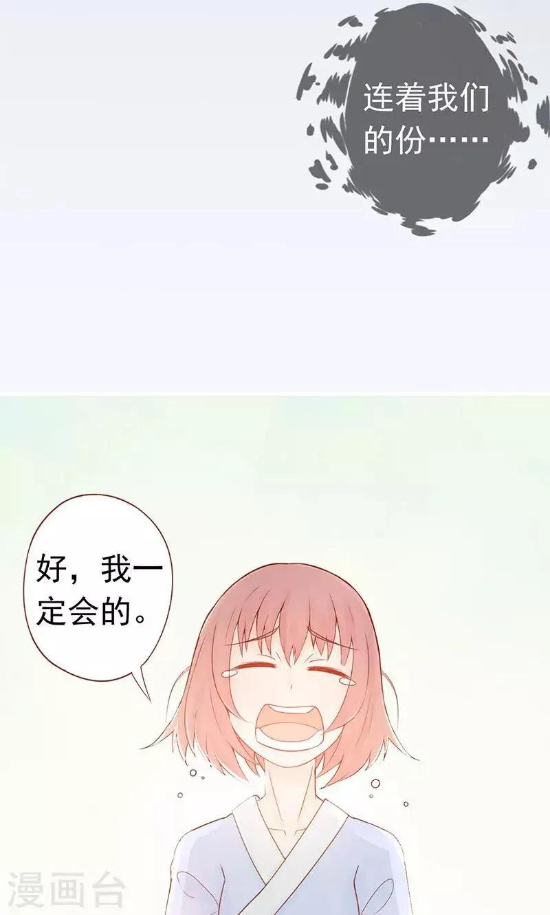 第18话 阴阳会所 第13页
