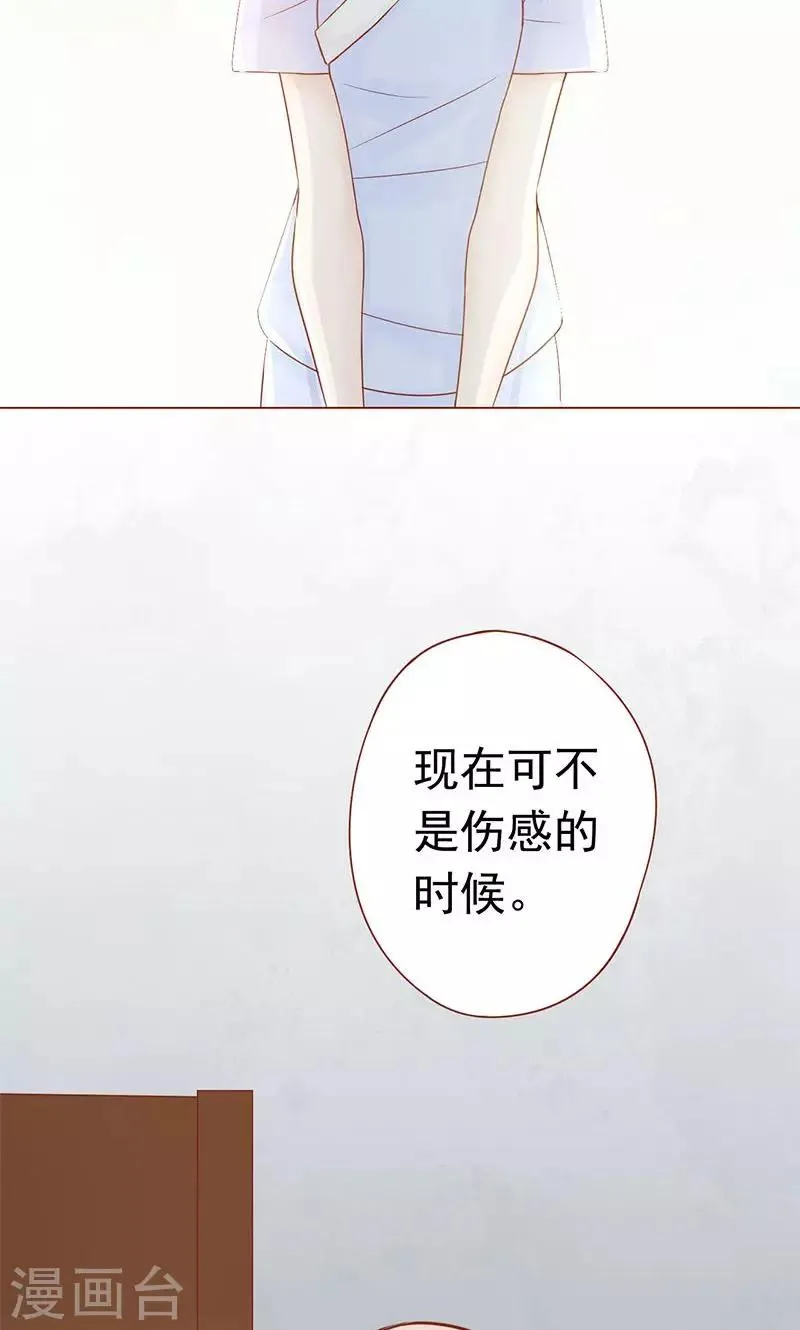 第18话 阴阳会所 第14页