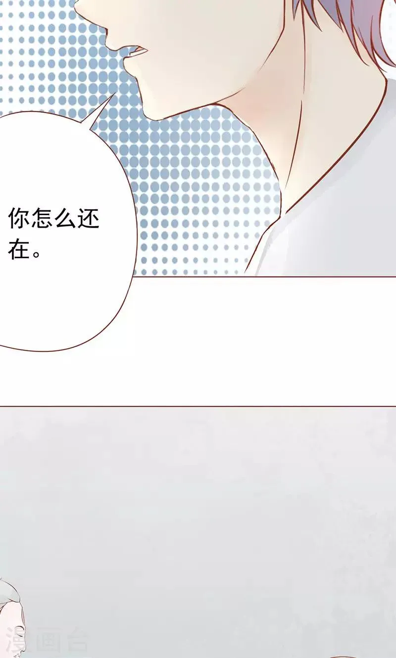 第18话 阴阳会所 第16页