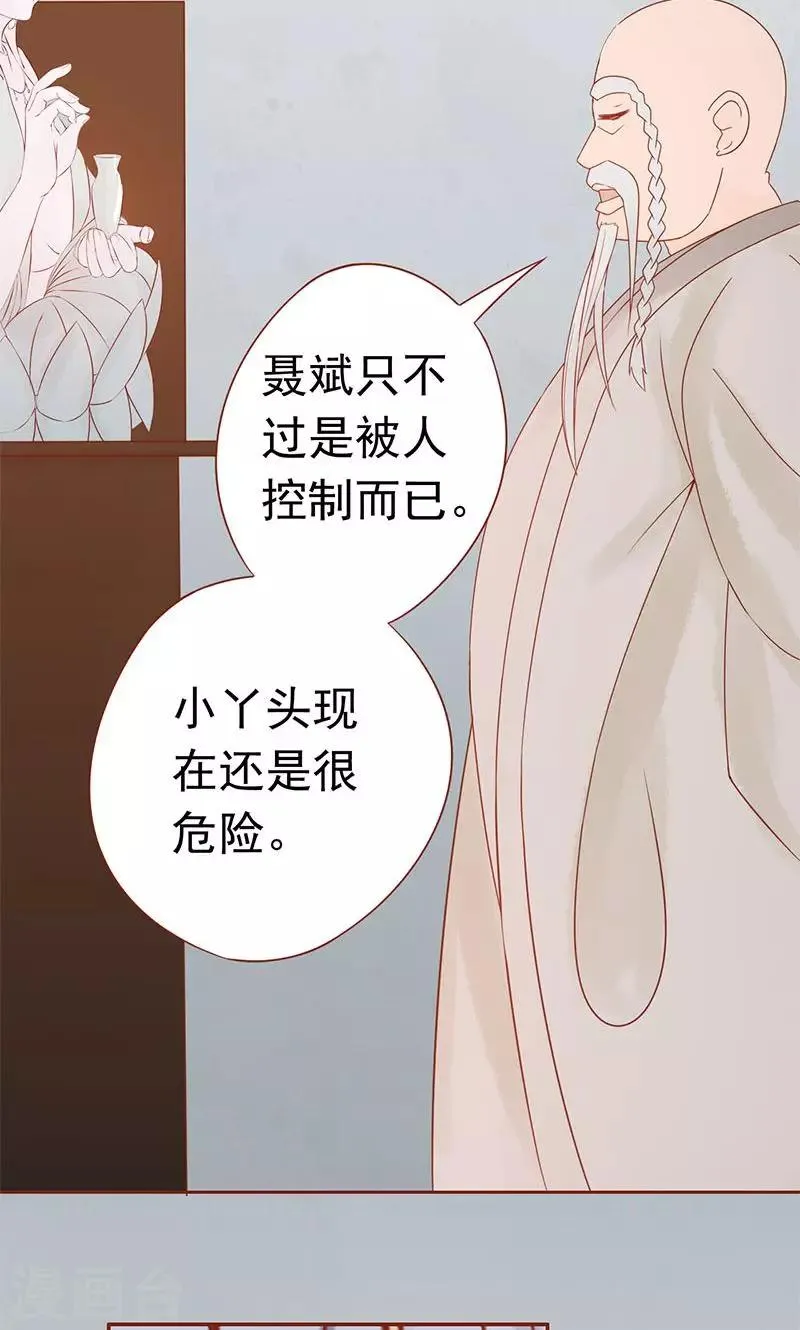 第18话 阴阳会所 第17页