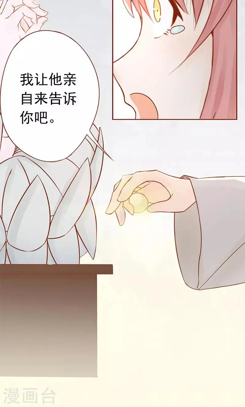 第18话 阴阳会所 第19页