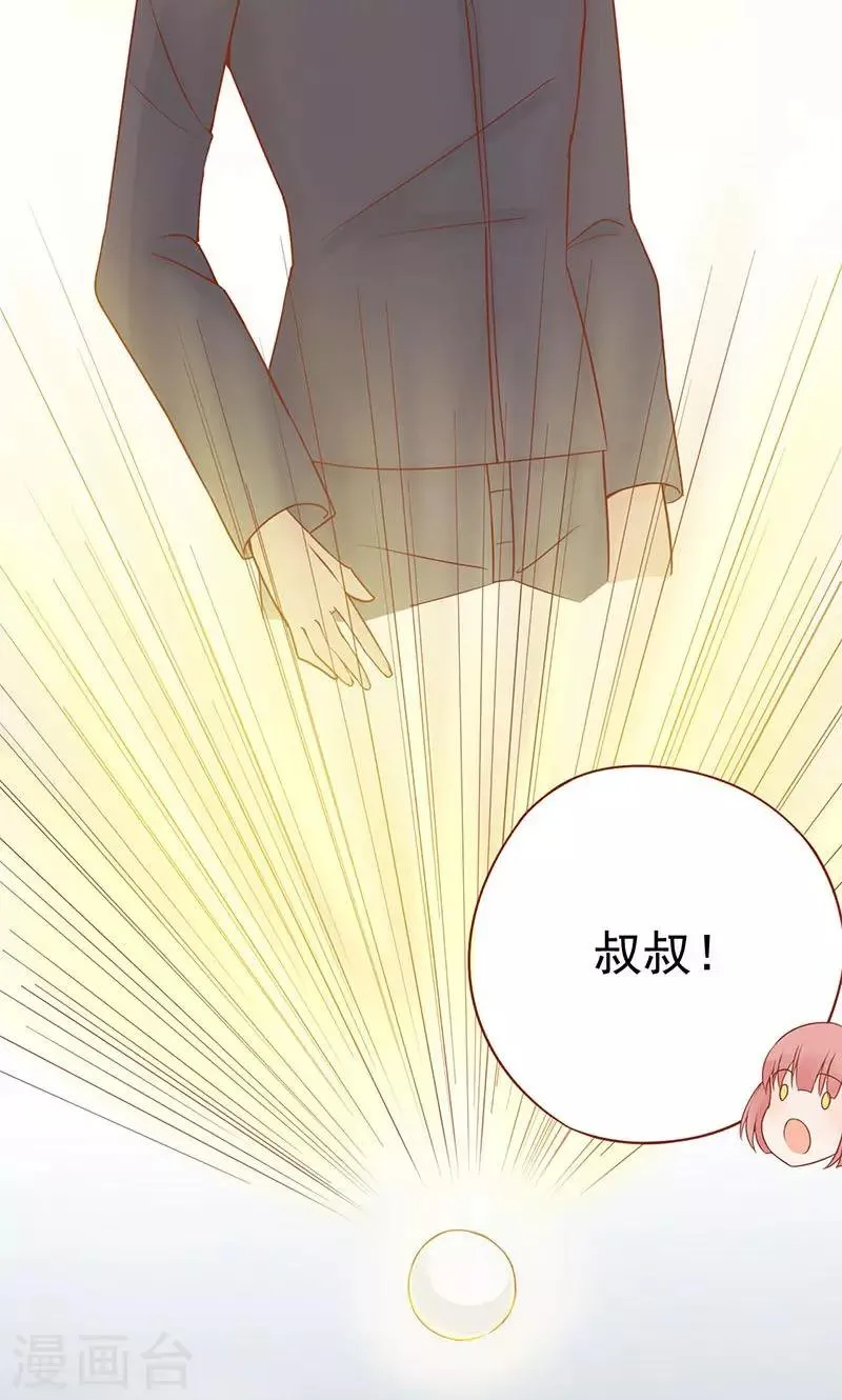 第18话 阴阳会所 第21页