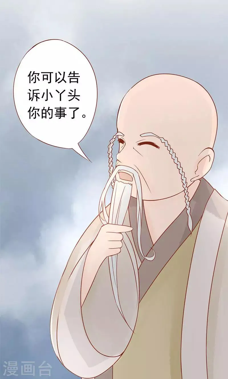 第18话 阴阳会所 第22页