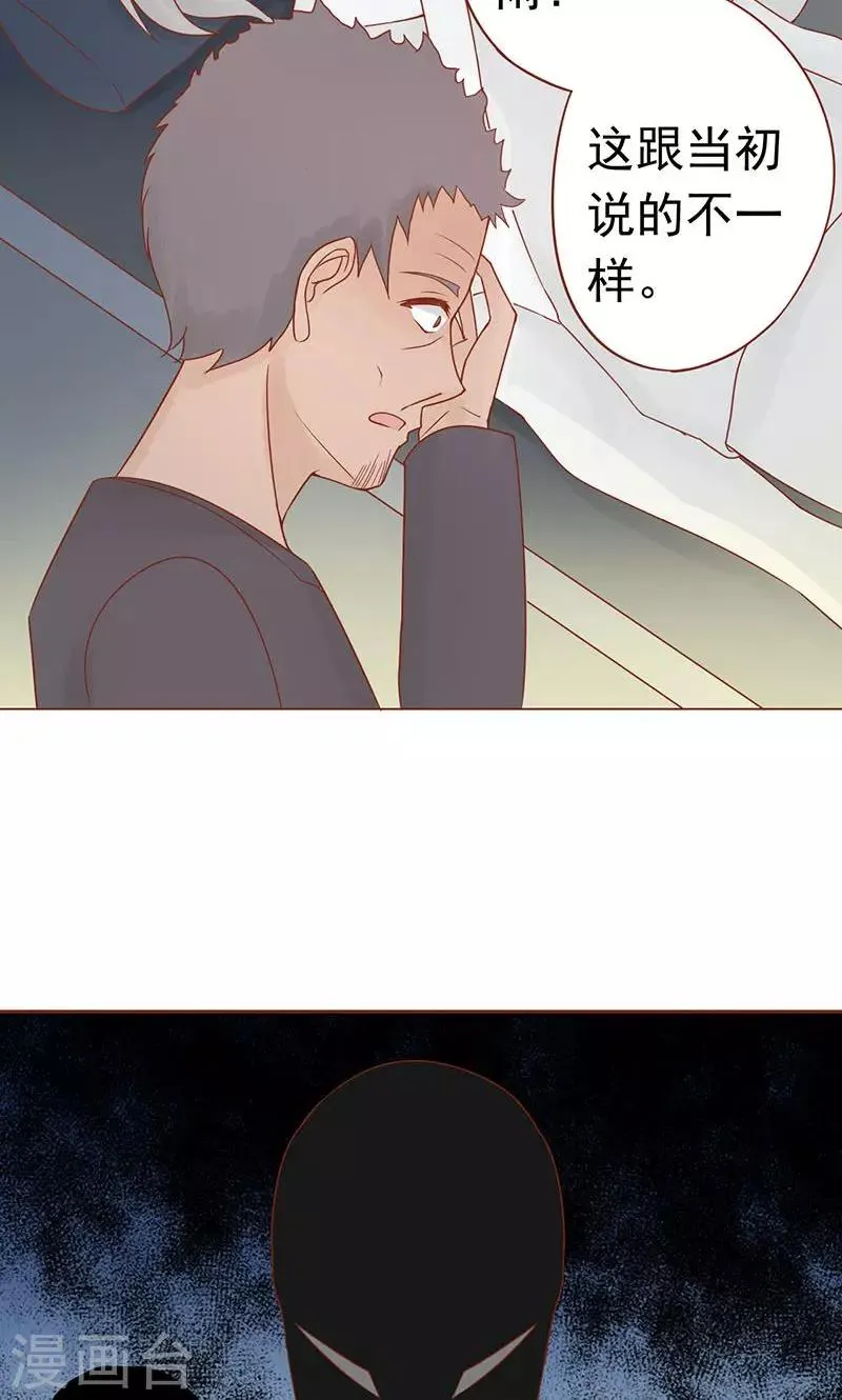第18话 阴阳会所 第27页