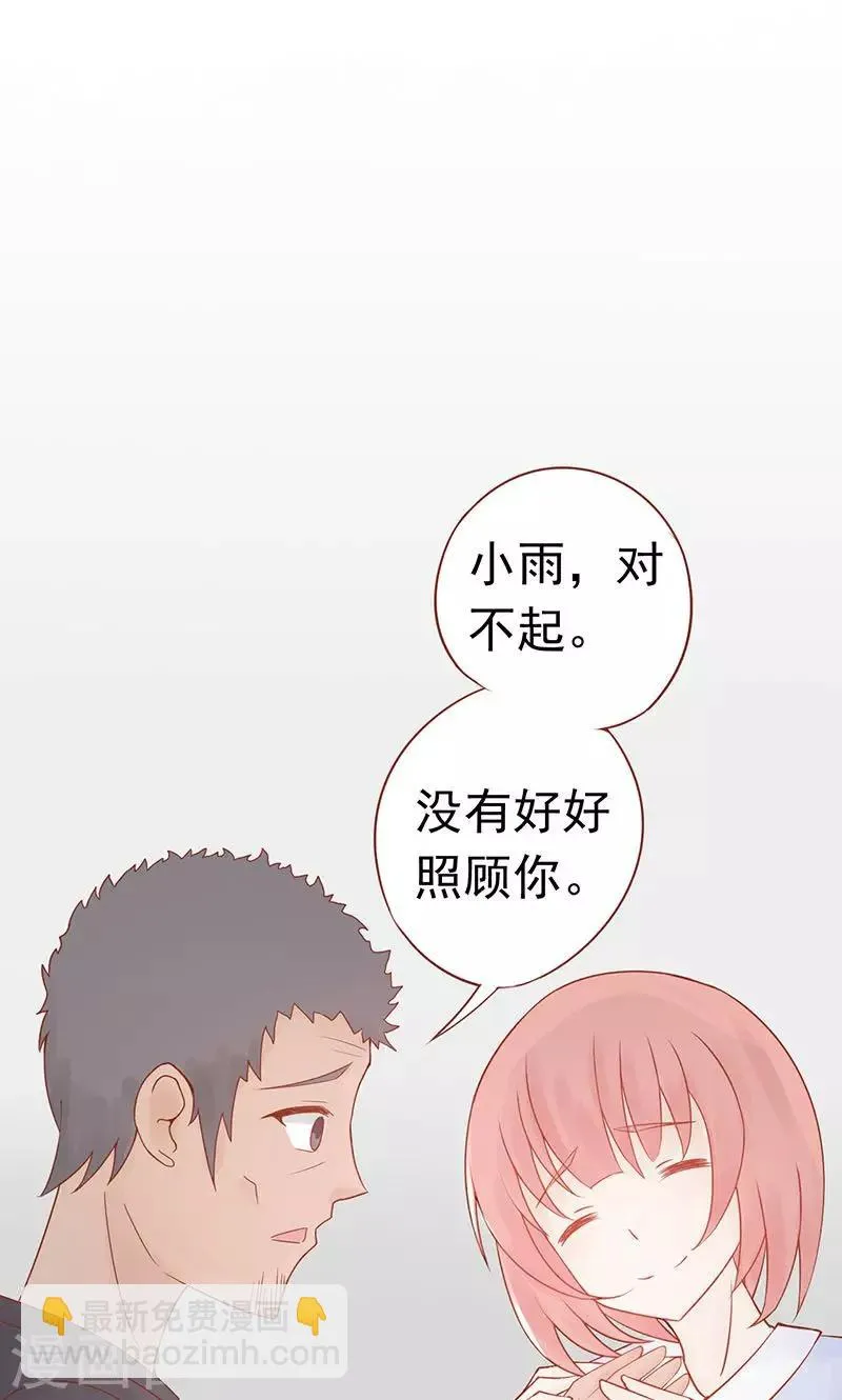 第18话 阴阳会所 第29页