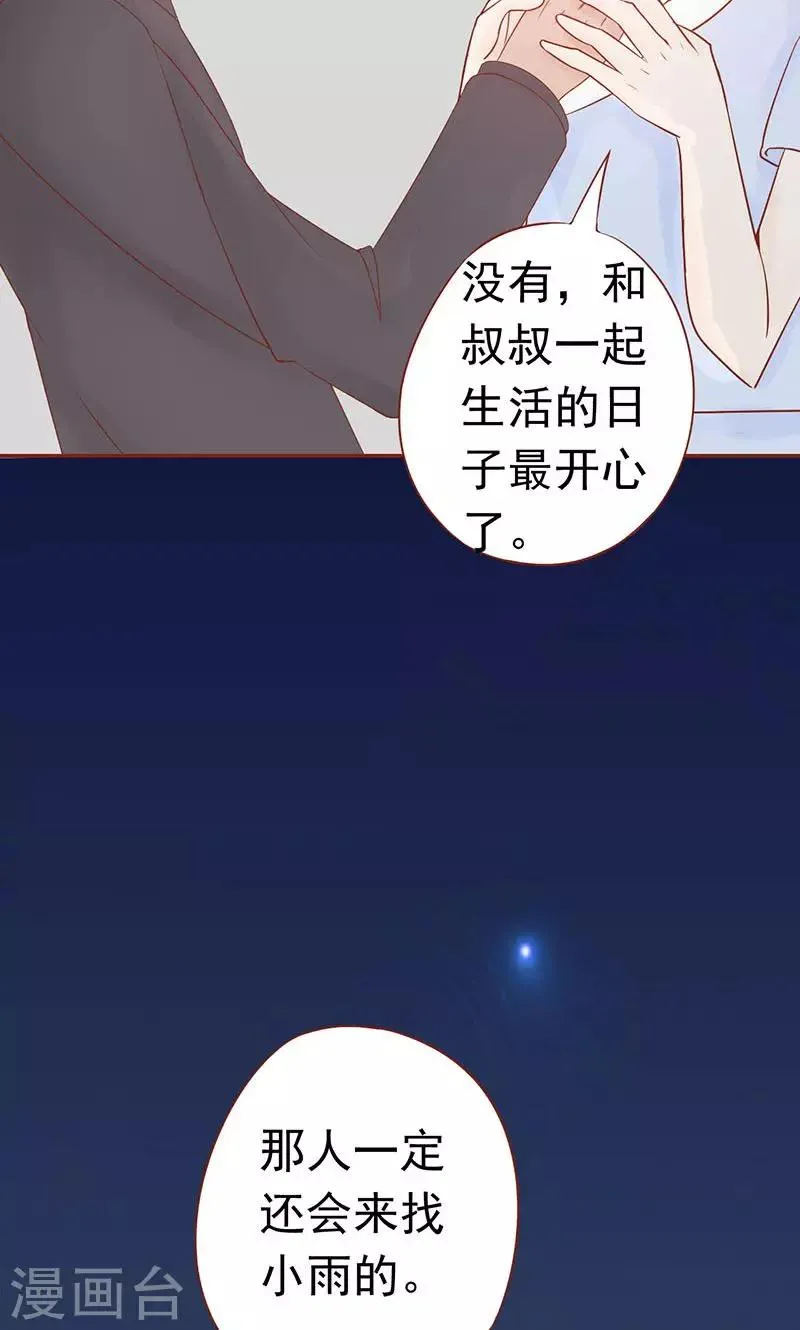 第18话 阴阳会所 第30页