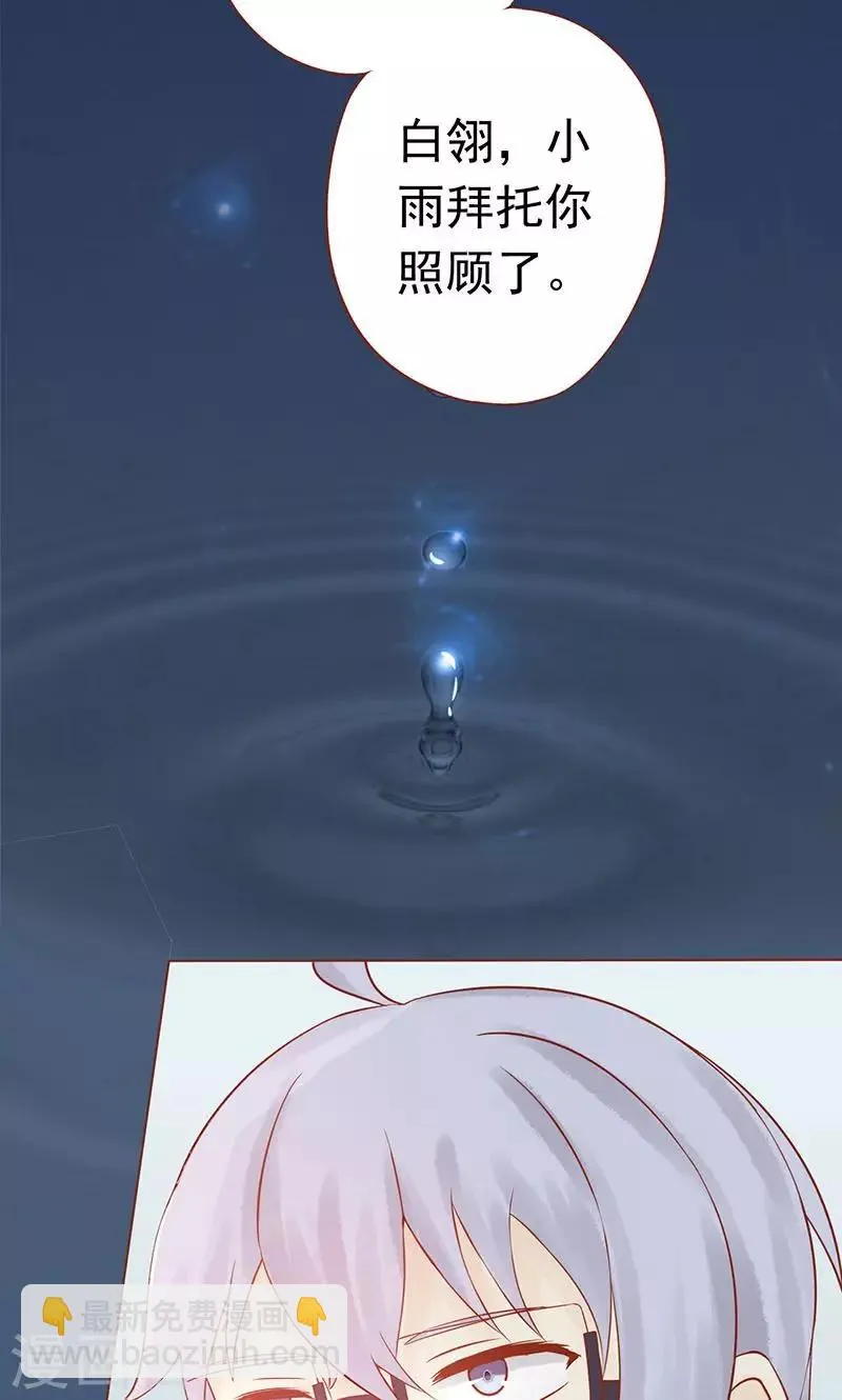 第18话 阴阳会所 第31页