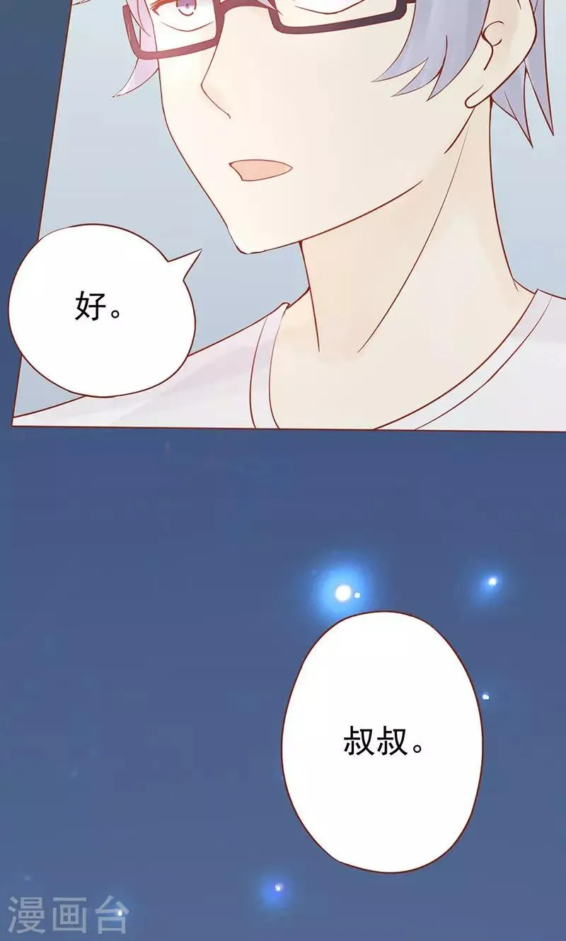 第18话 阴阳会所 第32页