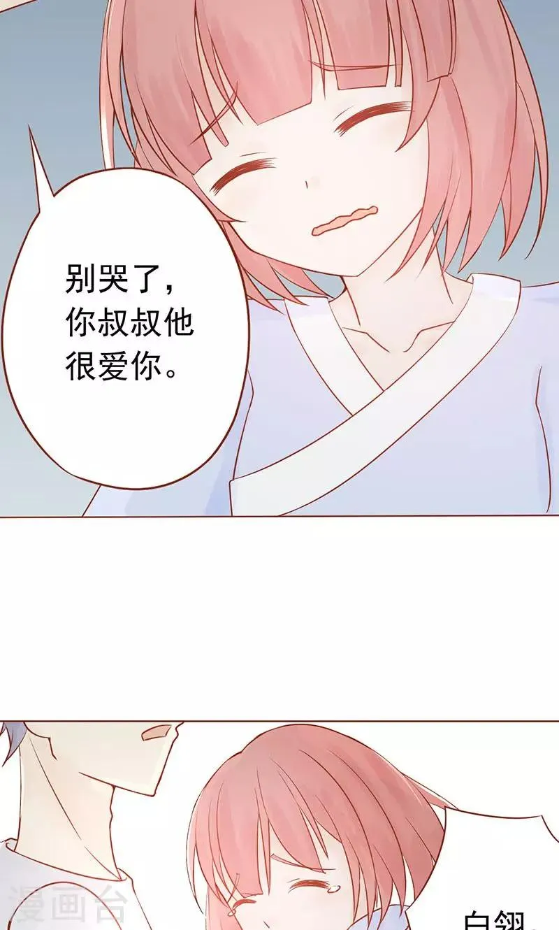 第18话 阴阳会所 第34页
