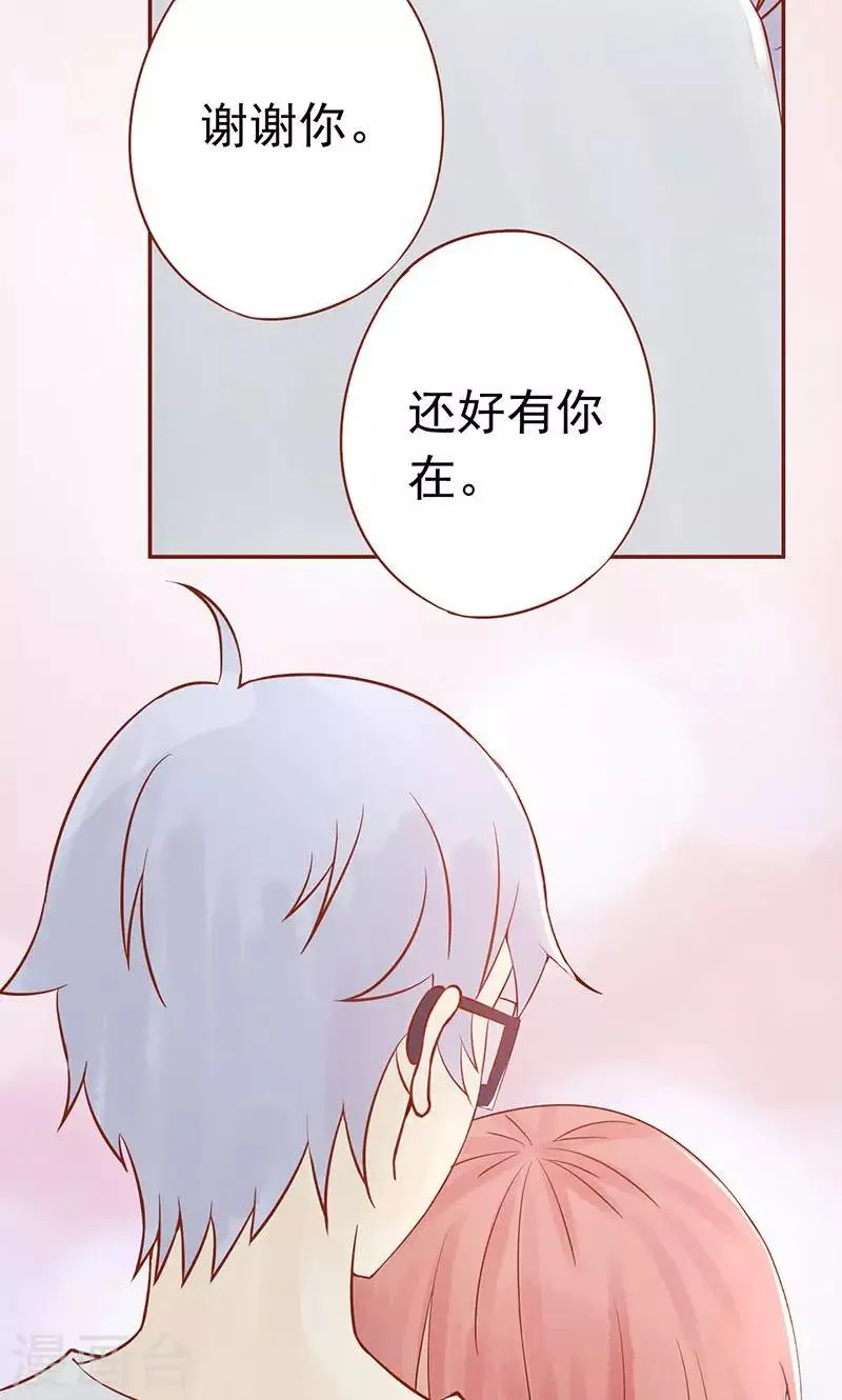 第18话 阴阳会所 第36页
