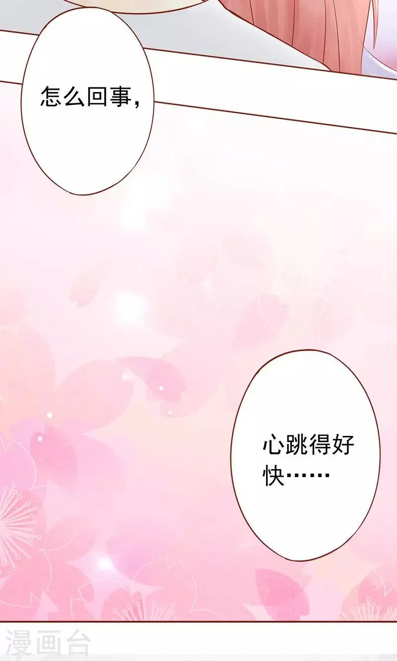 第18话 阴阳会所 第37页