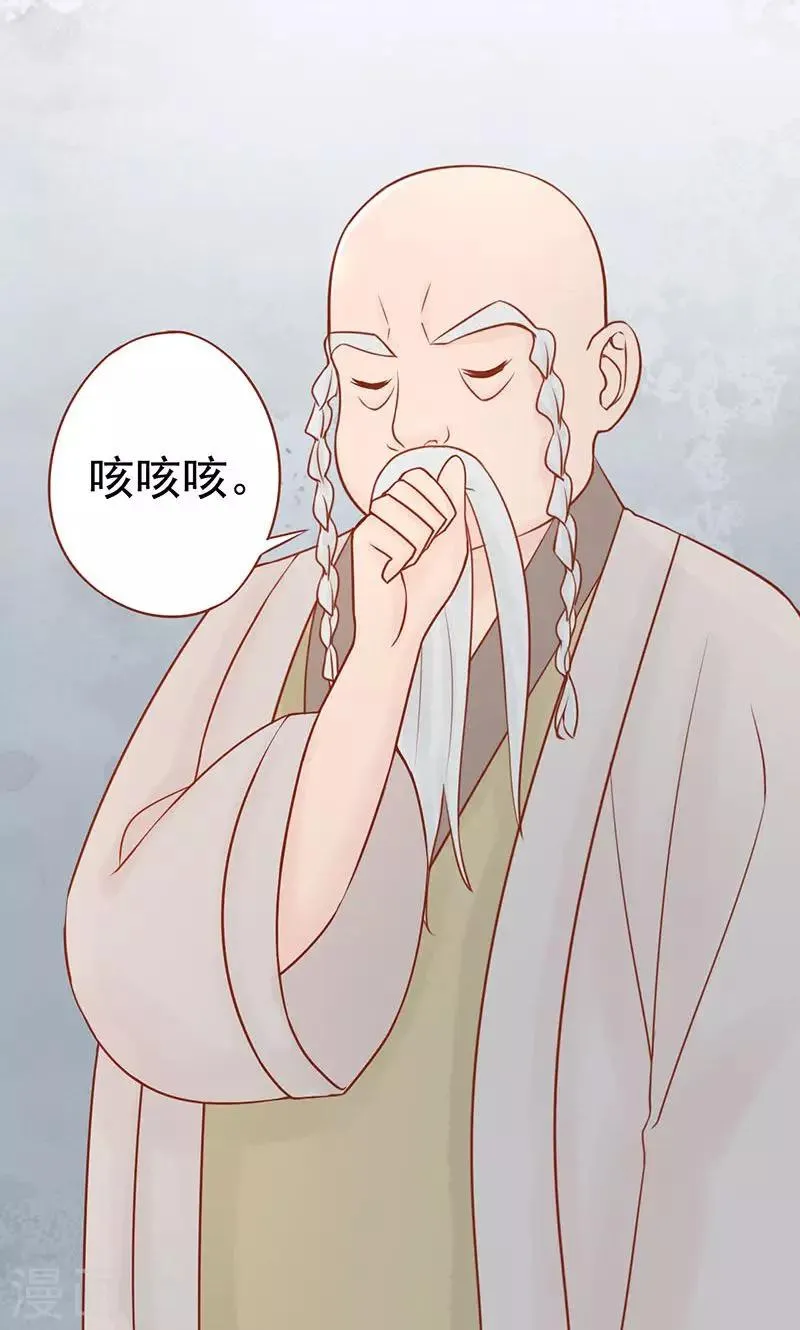 第18话 阴阳会所 第38页