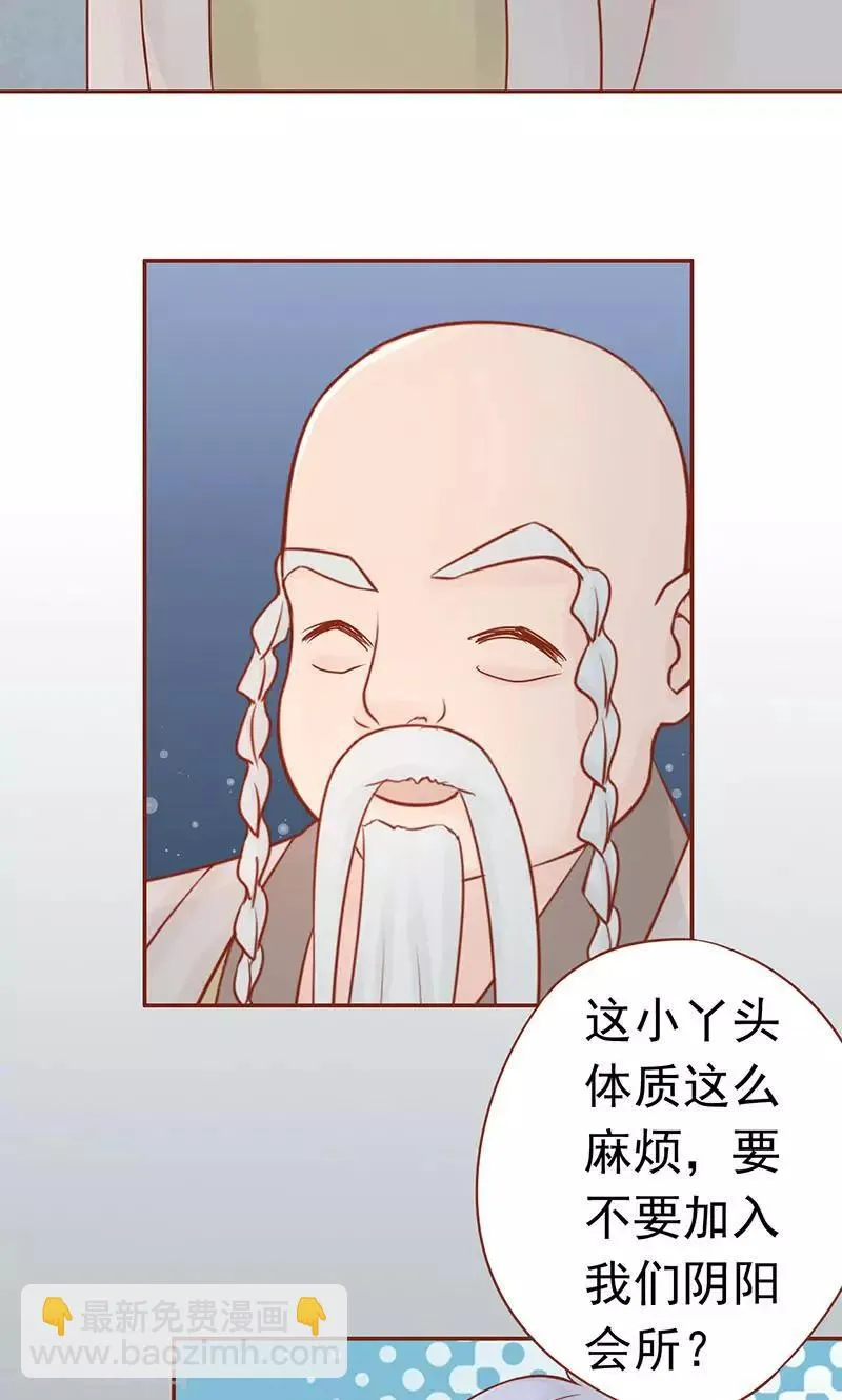 第18话 阴阳会所 第39页