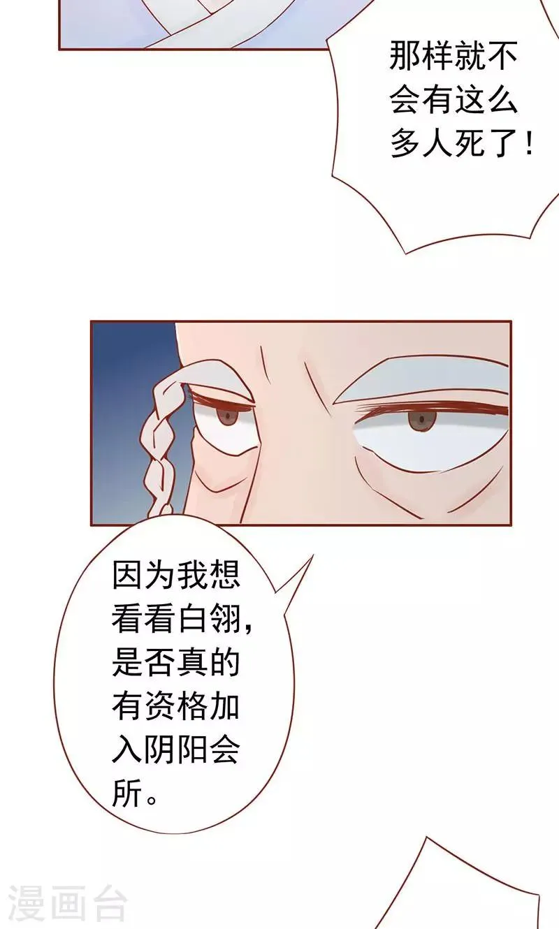 第18话 阴阳会所 第46页