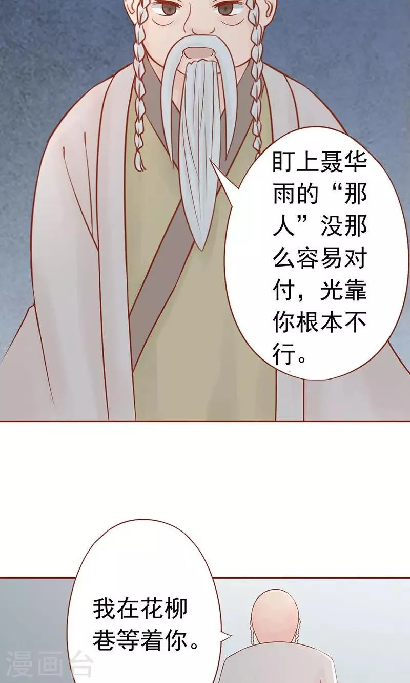 第18话 阴阳会所 第49页