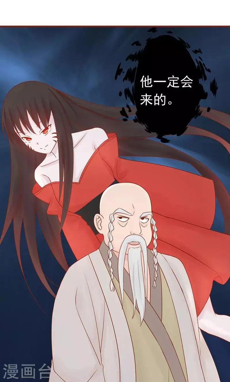 第18话 阴阳会所 第51页