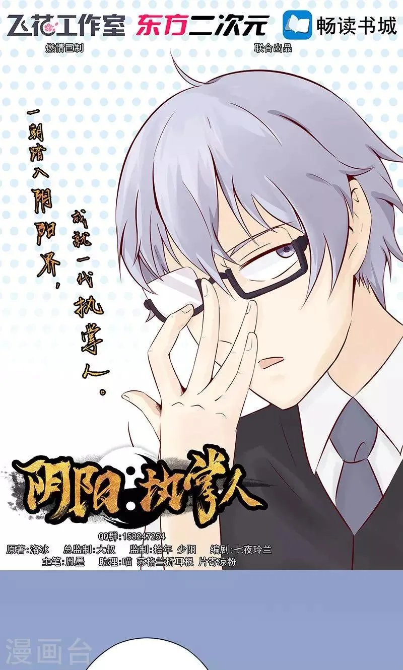 第19话 决心 第1页