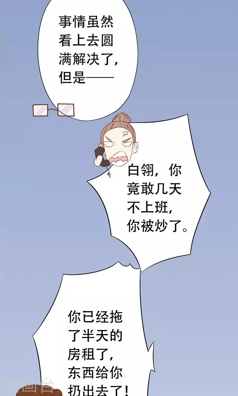 第19话 决心 第2页