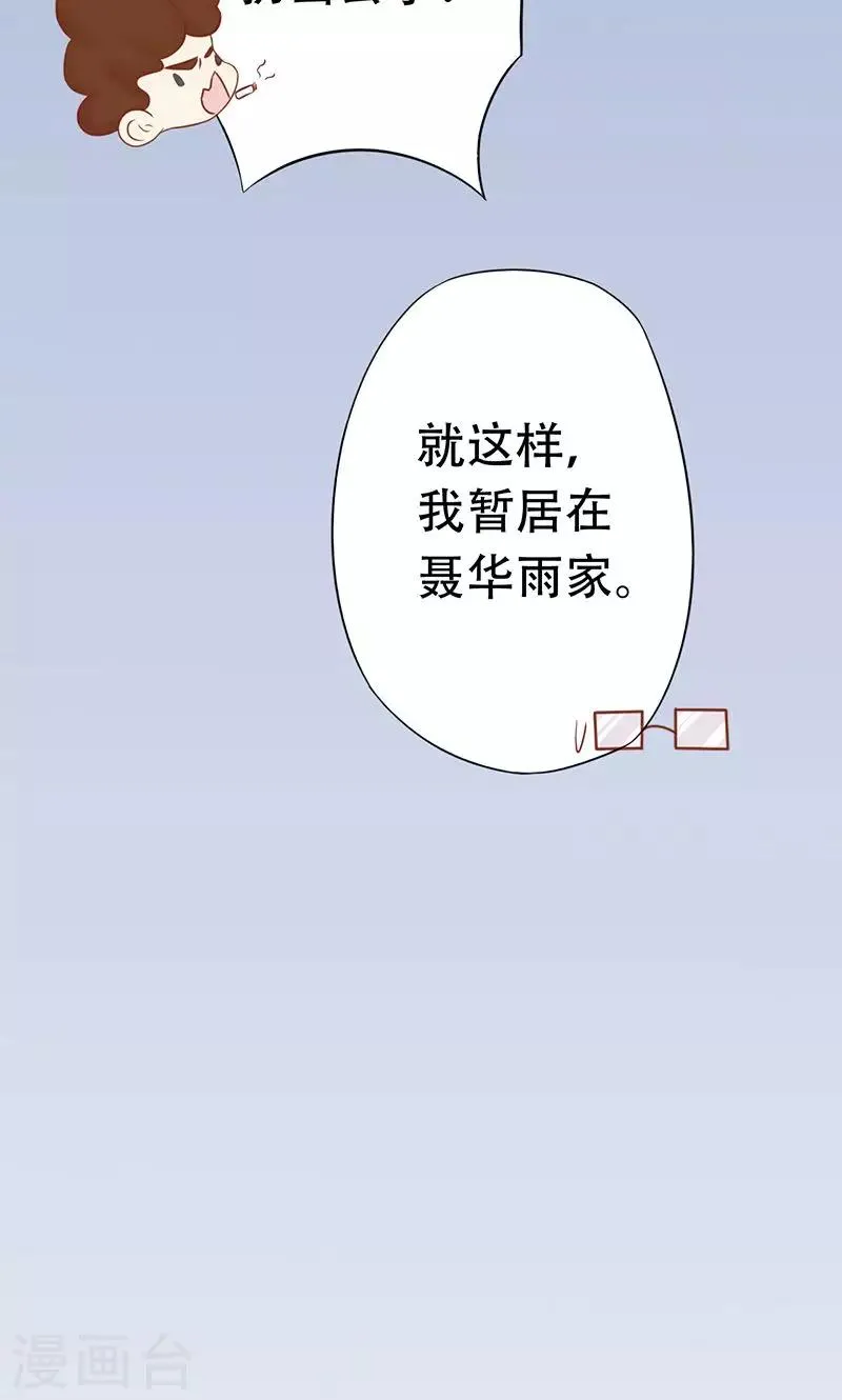 第19话 决心 第3页