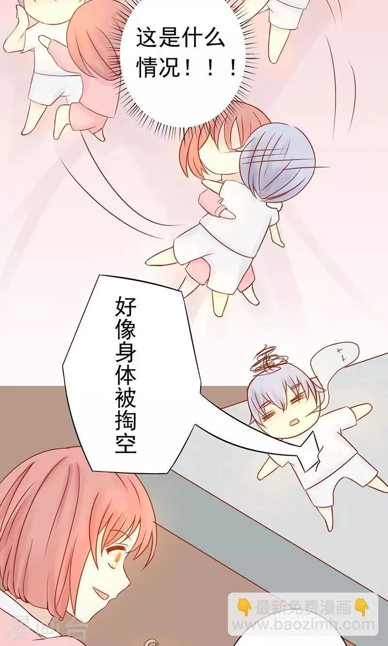 第19话 决心 第6页