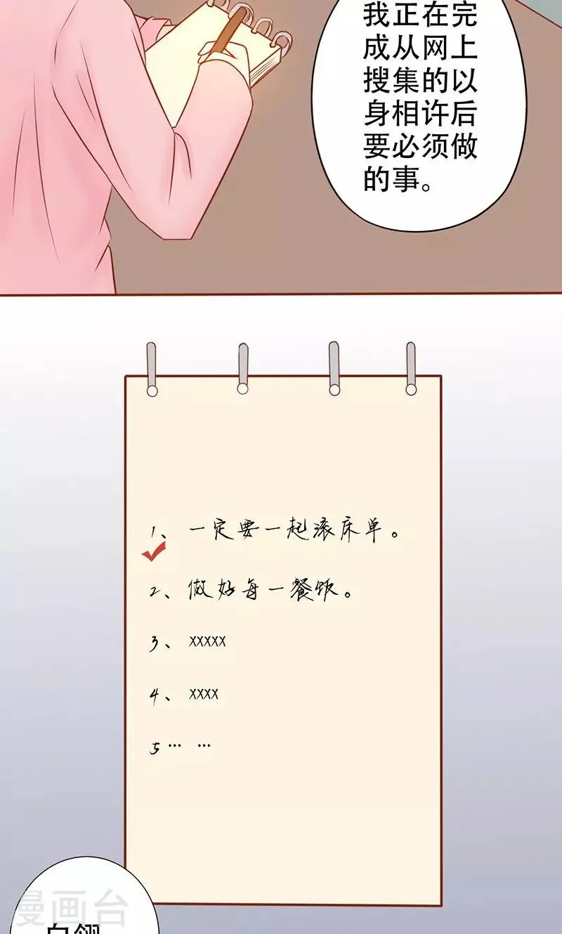第19话 决心 第7页