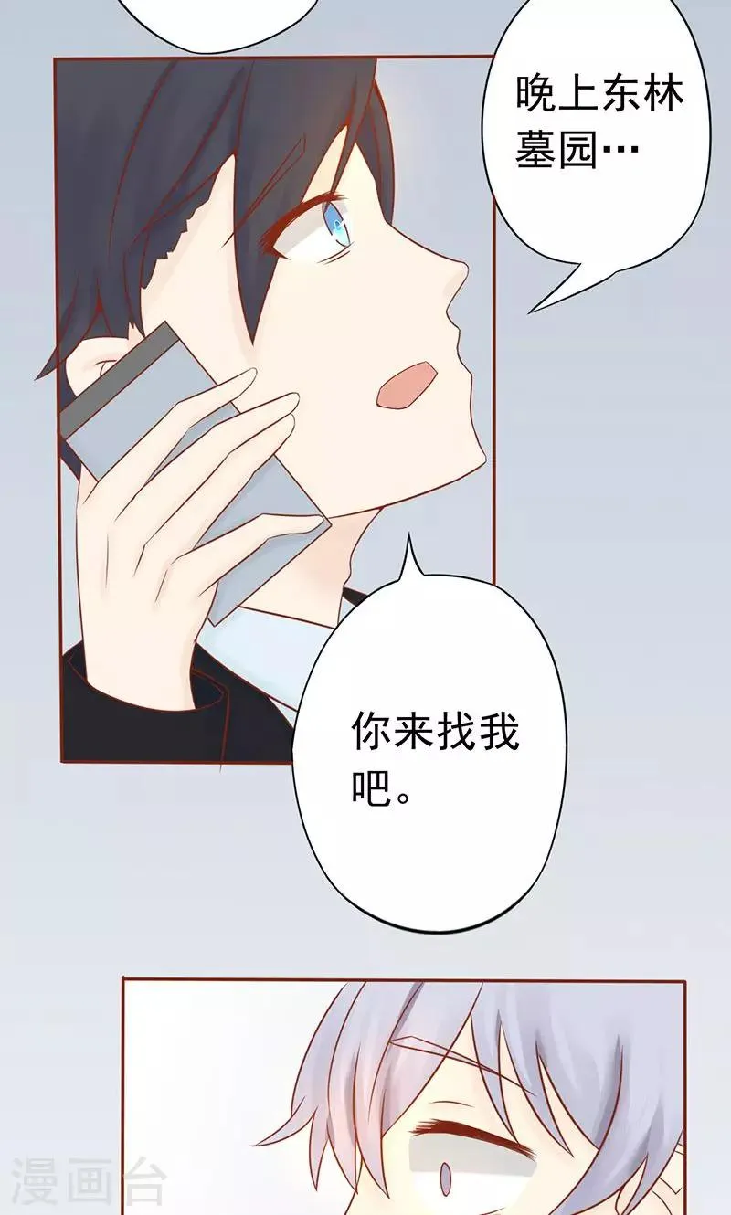 第19话 决心 第12页