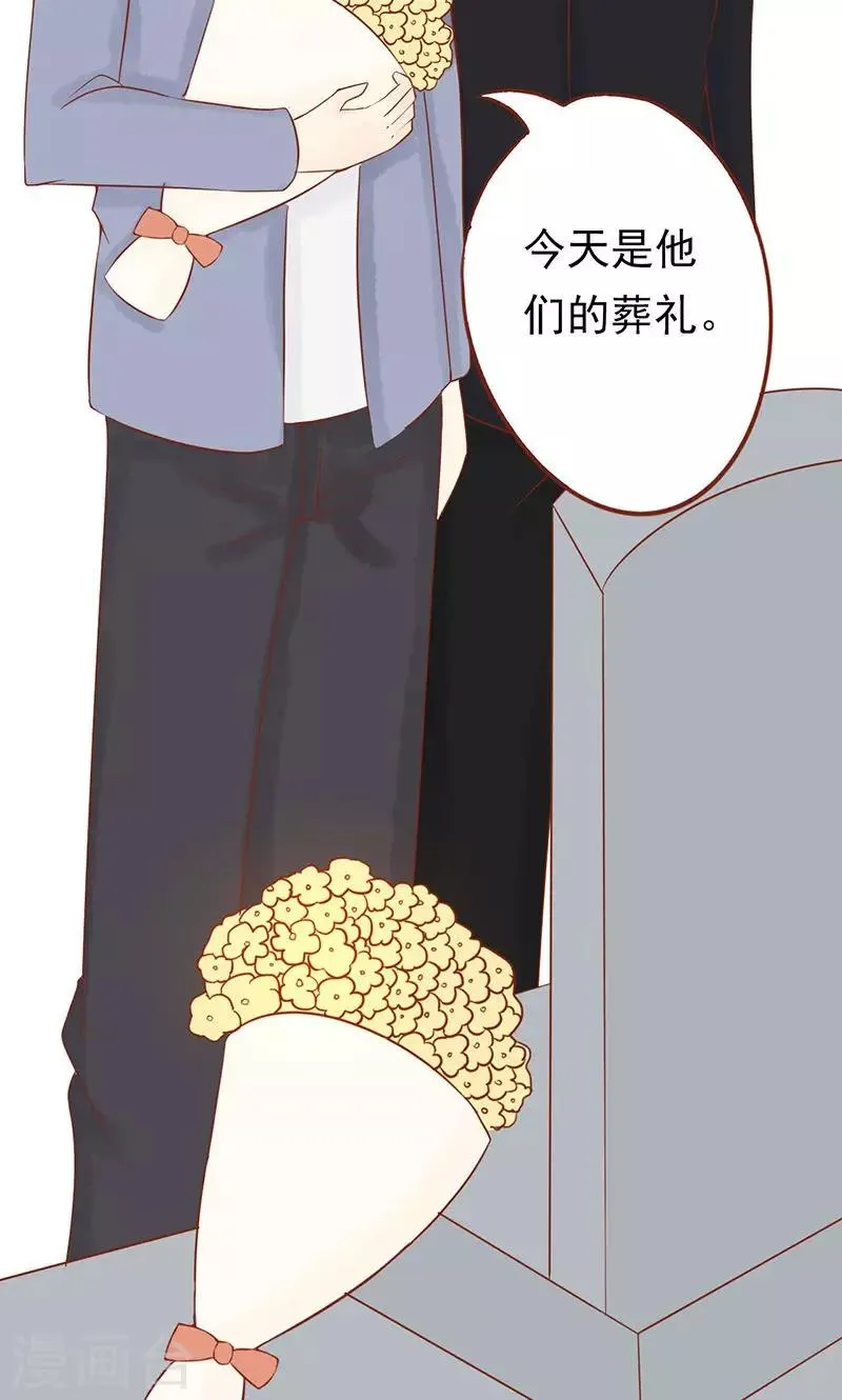 第19话 决心 第16页