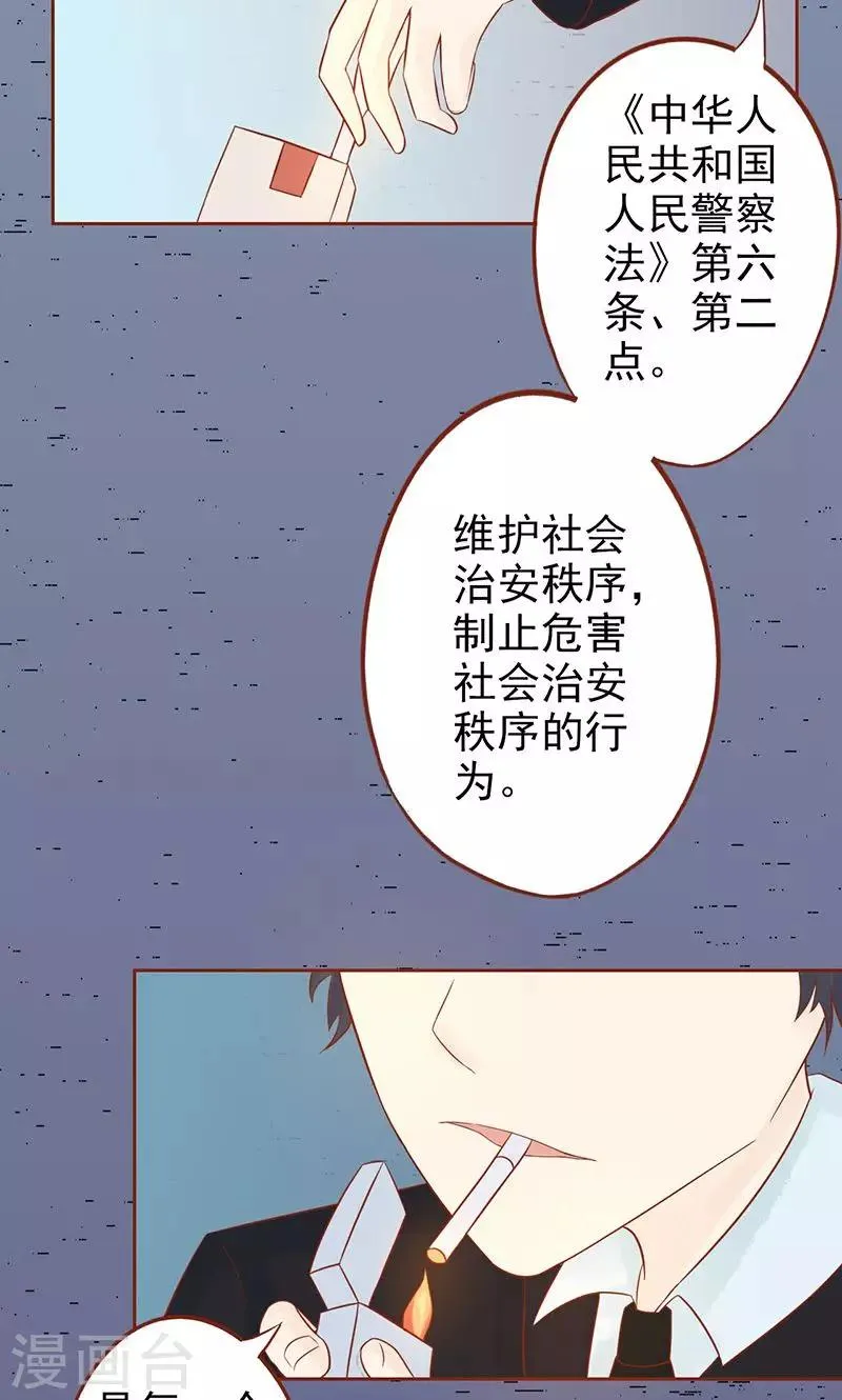 第19话 决心 第18页